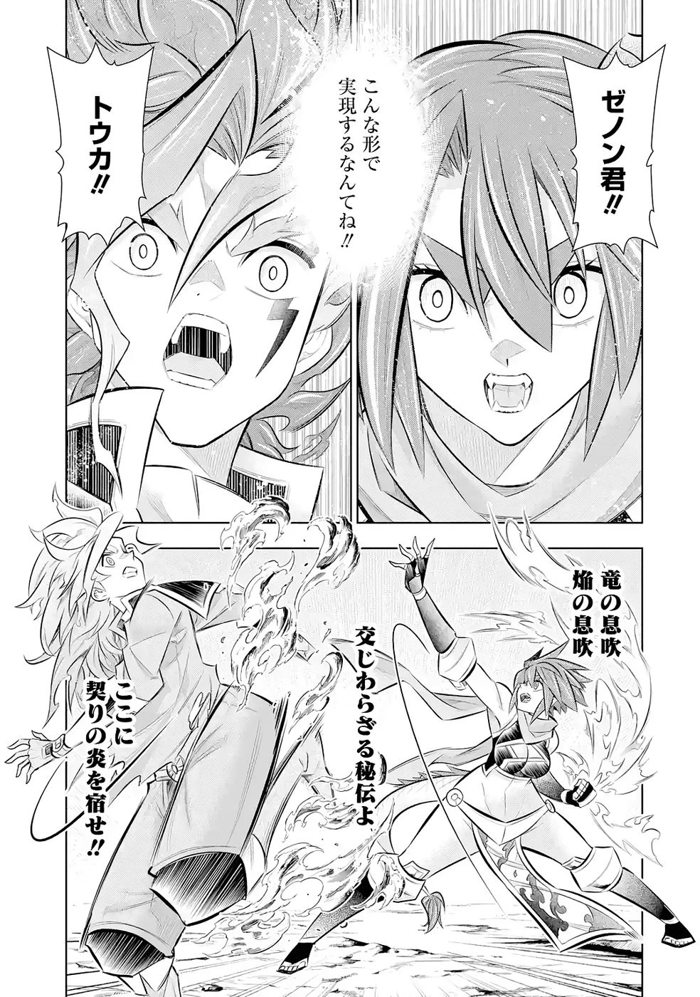 万年Fランク【通訳】スキル持ち底辺冒険者、異種族の最強美少女たちとパーティーを組んで才能に開花し無双する 第7話 - 23