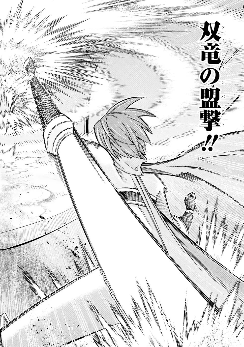 万年Fランク【通訳】スキル持ち底辺冒険者、異種族の最強美少女たちとパーティーを組んで才能に開花し無双する 第7話 - 24