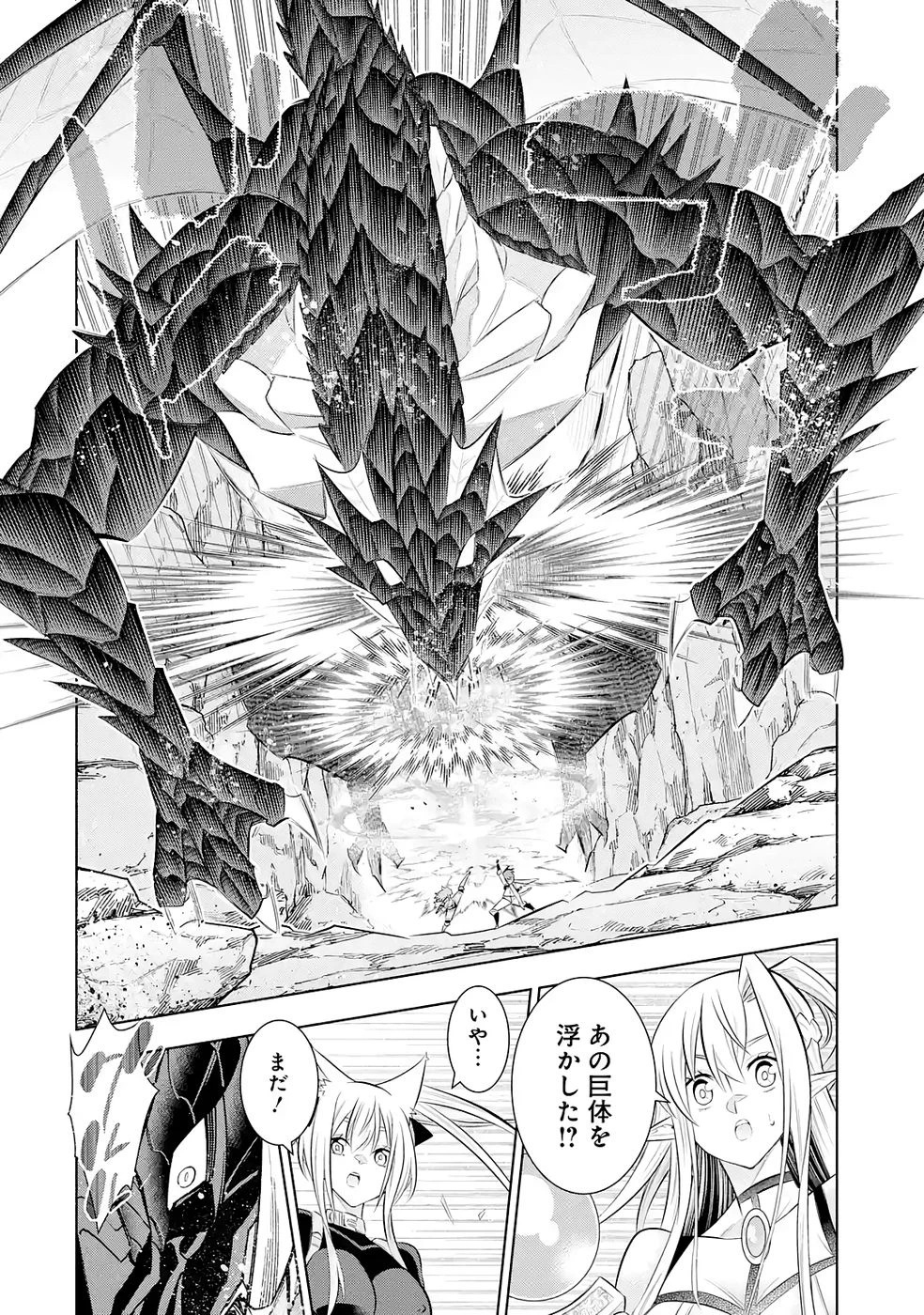 万年Fランク【通訳】スキル持ち底辺冒険者、異種族の最強美少女たちとパーティーを組んで才能に開花し無双する 第7話 - 26