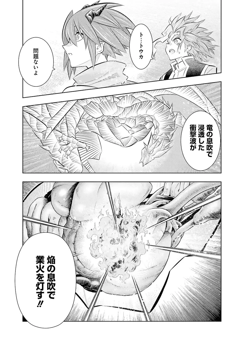 万年Fランク【通訳】スキル持ち底辺冒険者、異種族の最強美少女たちとパーティーを組んで才能に開花し無双する 第7話 - 27