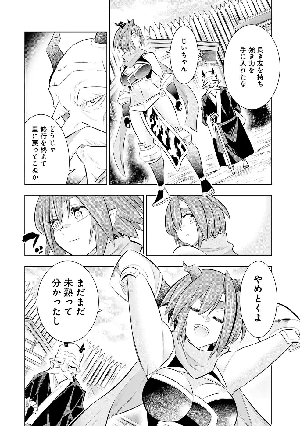 万年Fランク【通訳】スキル持ち底辺冒険者、異種族の最強美少女たちとパーティーを組んで才能に開花し無双する 第7話 - 34