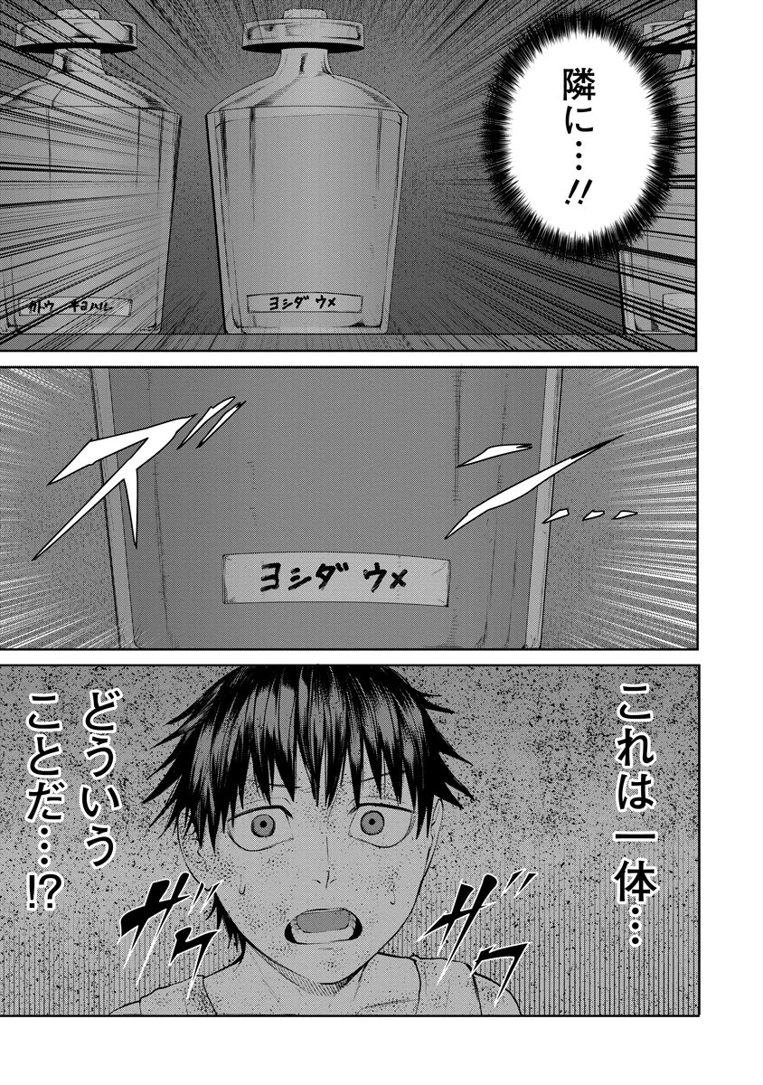 替霊～カエ・ダマ～ 第4話 - 5