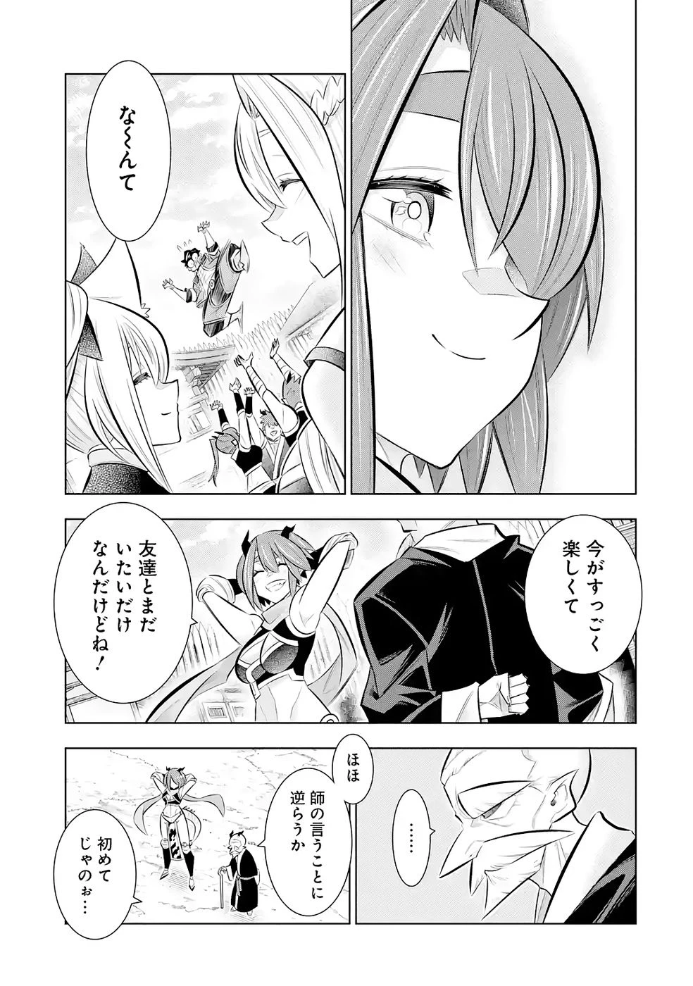 万年Fランク【通訳】スキル持ち底辺冒険者、異種族の最強美少女たちとパーティーを組んで才能に開花し無双する 第7話 - 35