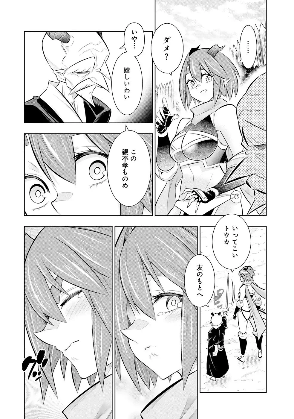 万年Fランク【通訳】スキル持ち底辺冒険者、異種族の最強美少女たちとパーティーを組んで才能に開花し無双する 第7話 - 36