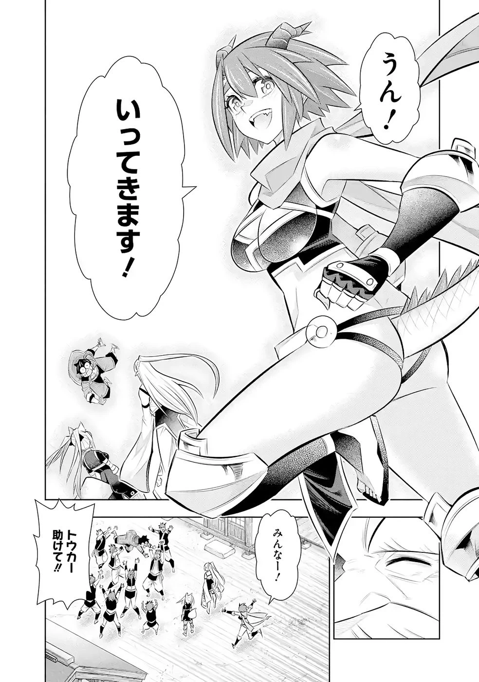 万年Fランク【通訳】スキル持ち底辺冒険者、異種族の最強美少女たちとパーティーを組んで才能に開花し無双する 第7話 - 37