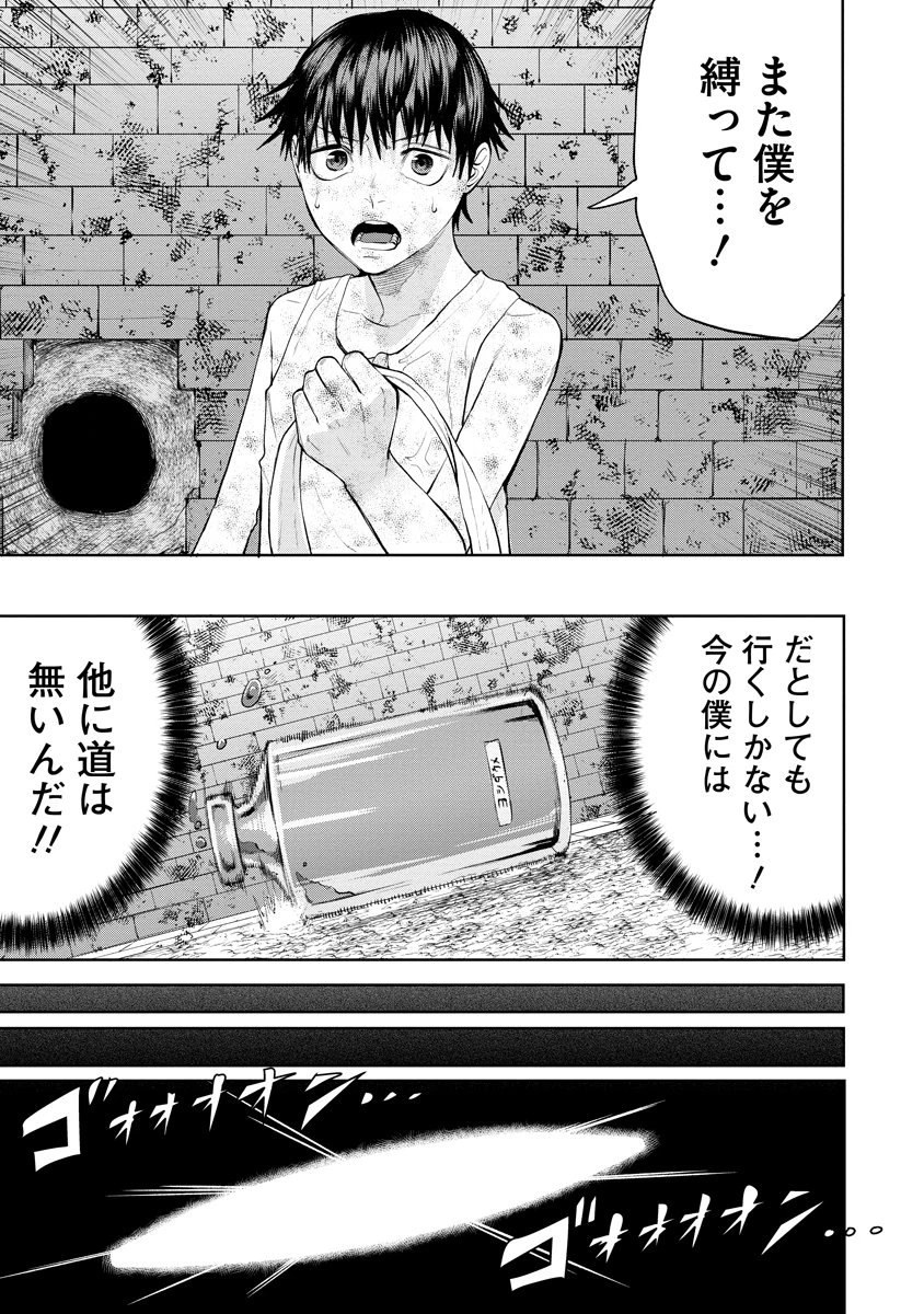 替霊～カエ・ダマ～ 第4話 - 7