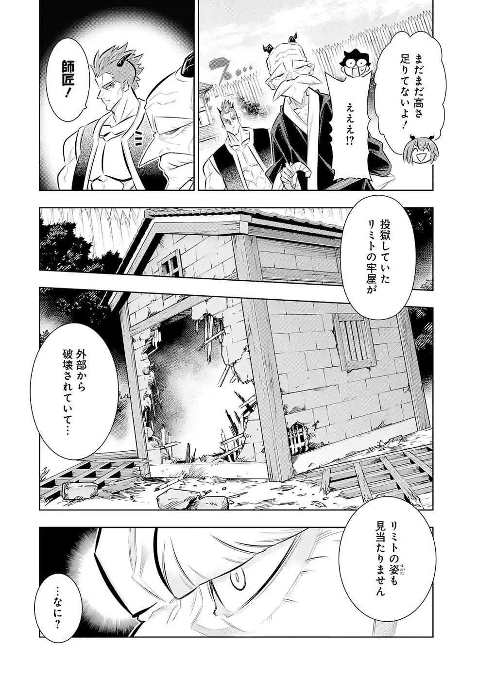 万年Fランク【通訳】スキル持ち底辺冒険者、異種族の最強美少女たちとパーティーを組んで才能に開花し無双する 第7話 - 38