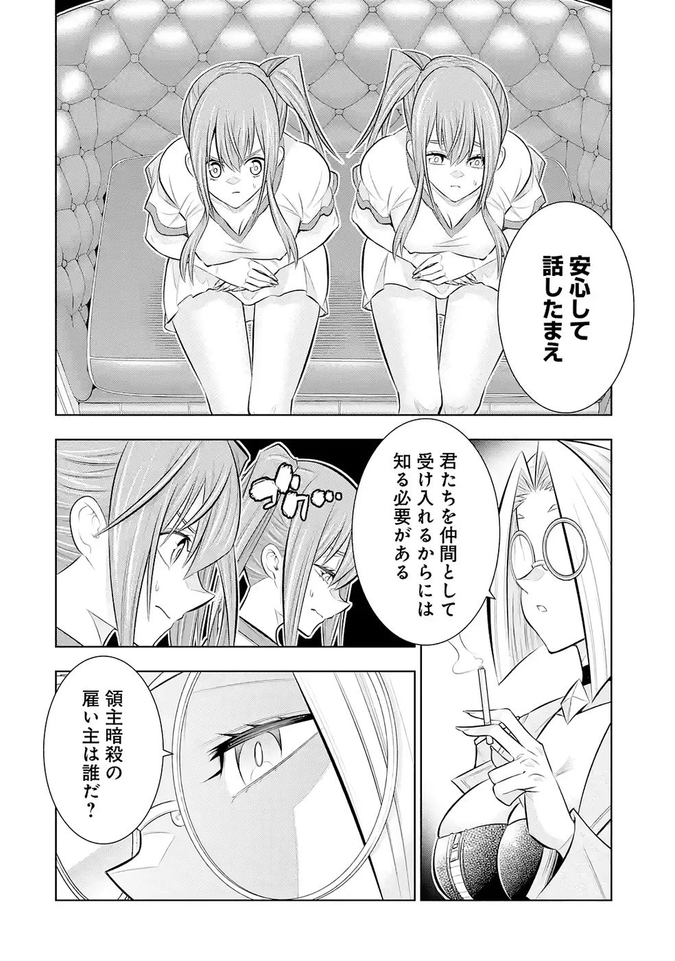 万年Fランク【通訳】スキル持ち底辺冒険者、異種族の最強美少女たちとパーティーを組んで才能に開花し無双する 第7話 - 40