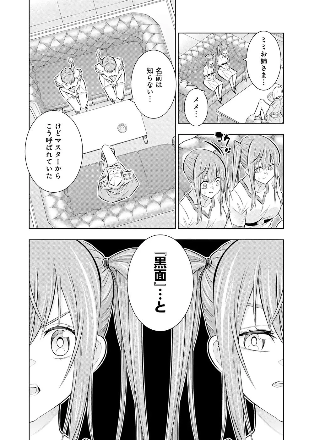 万年Fランク【通訳】スキル持ち底辺冒険者、異種族の最強美少女たちとパーティーを組んで才能に開花し無双する 第7話 - 41