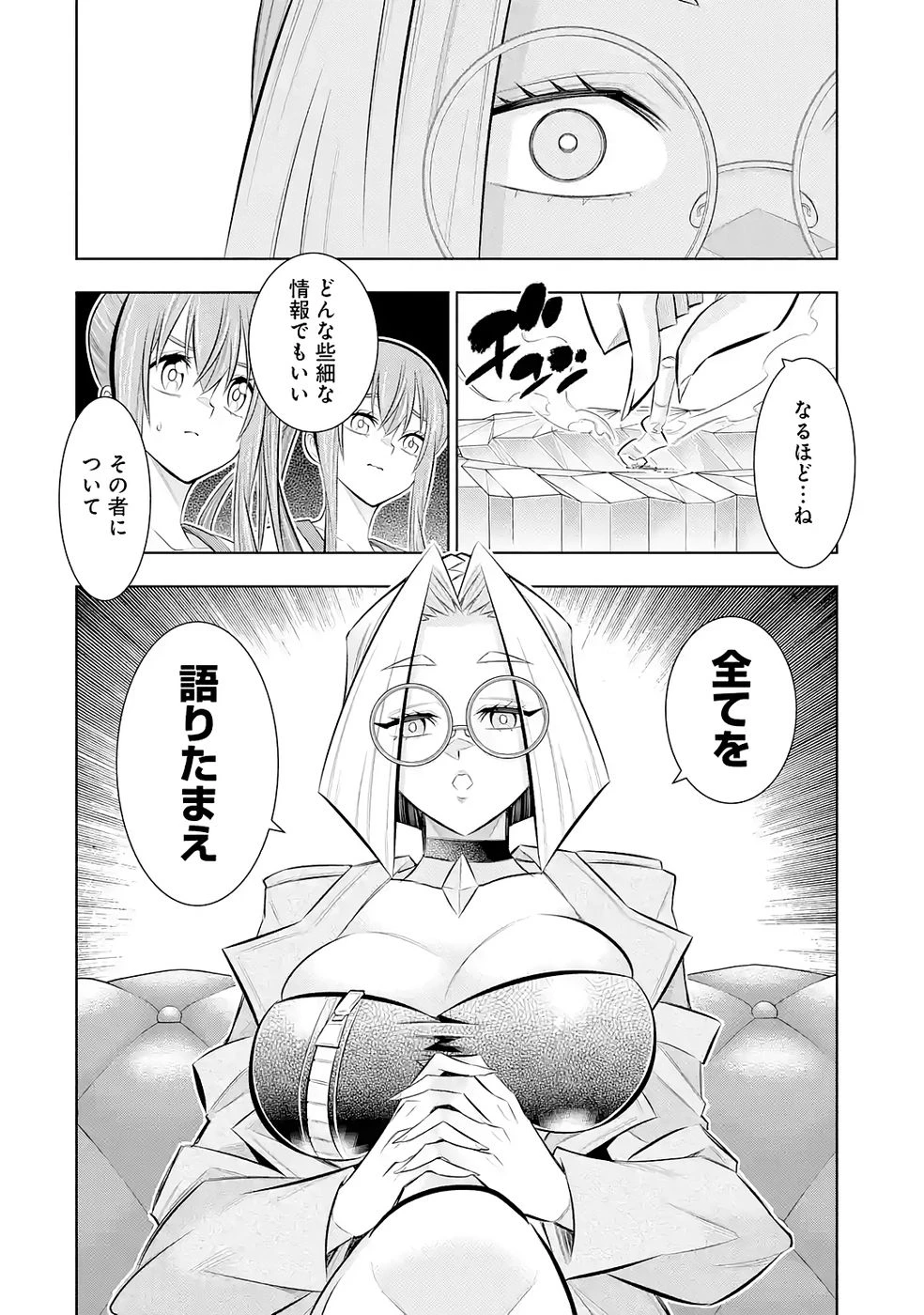 万年Fランク【通訳】スキル持ち底辺冒険者、異種族の最強美少女たちとパーティーを組んで才能に開花し無双する 第7話 - 42