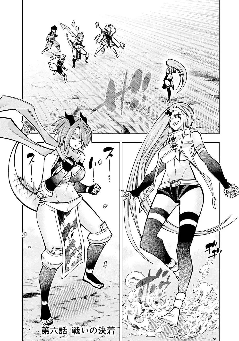 万年Fランク【通訳】スキル持ち底辺冒険者、異種族の最強美少女たちとパーティーを組んで才能に開花し無双する 第6話 - 1