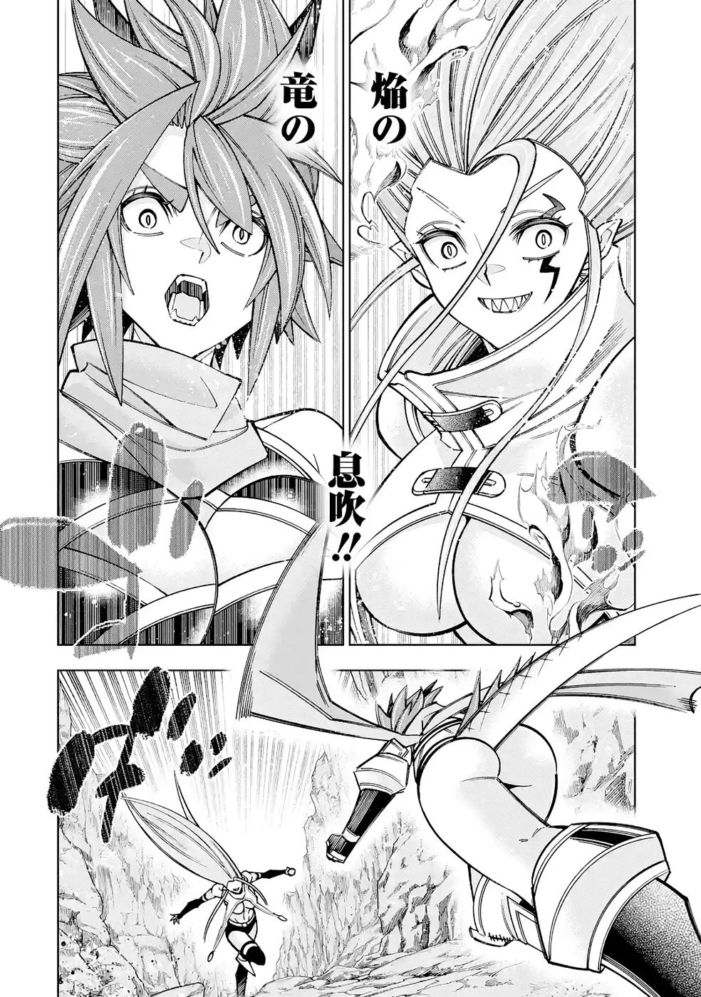 万年Fランク【通訳】スキル持ち底辺冒険者、異種族の最強美少女たちとパーティーを組んで才能に開花し無双する 第6話 - 2