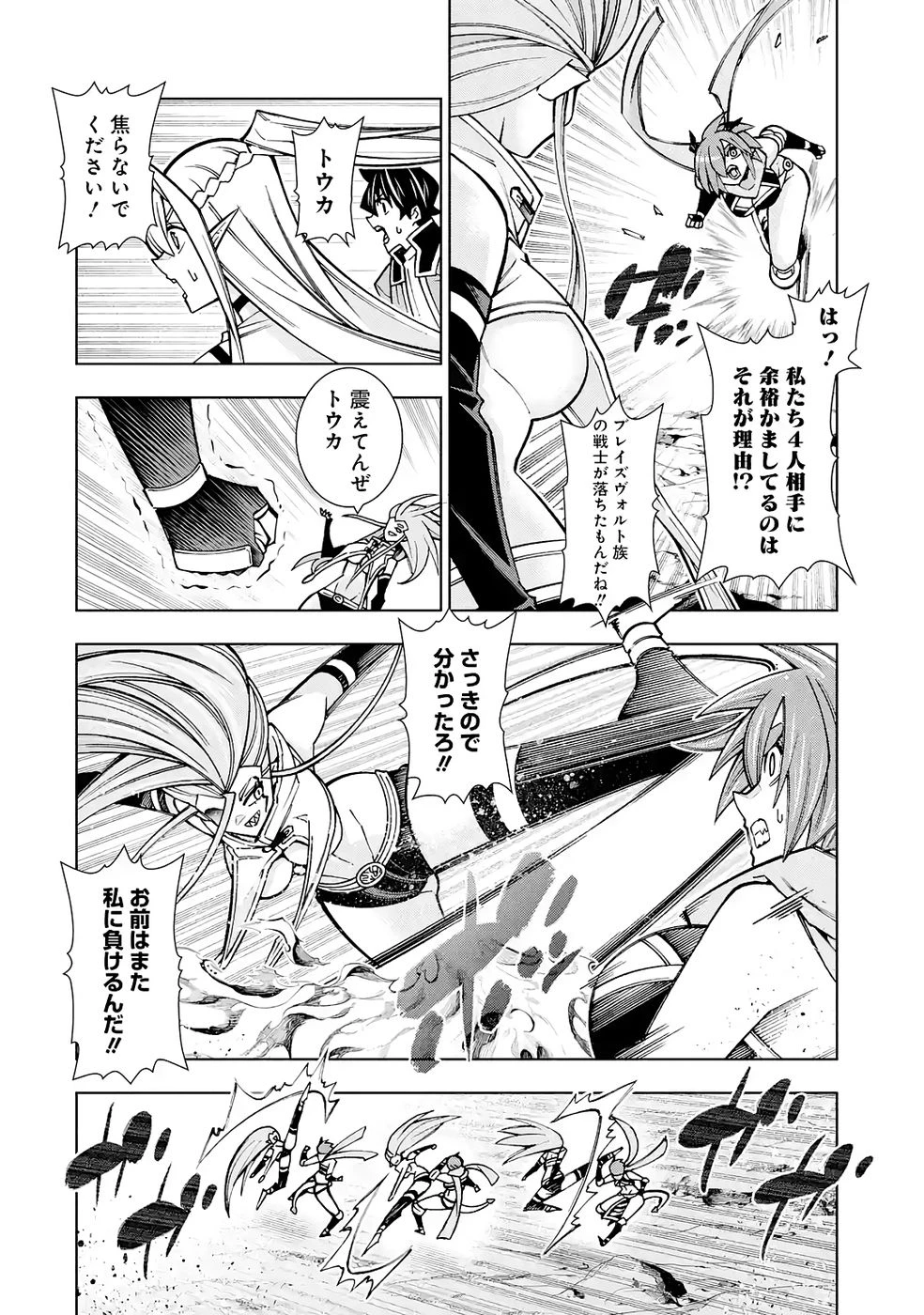 万年Fランク【通訳】スキル持ち底辺冒険者、異種族の最強美少女たちとパーティーを組んで才能に開花し無双する 第6話 - 6