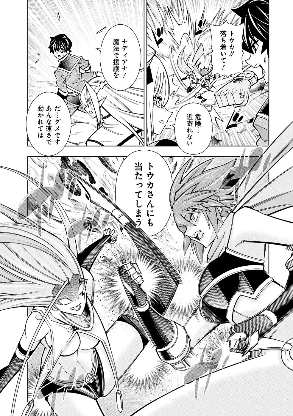 万年Fランク【通訳】スキル持ち底辺冒険者、異種族の最強美少女たちとパーティーを組んで才能に開花し無双する 第6話 - 7