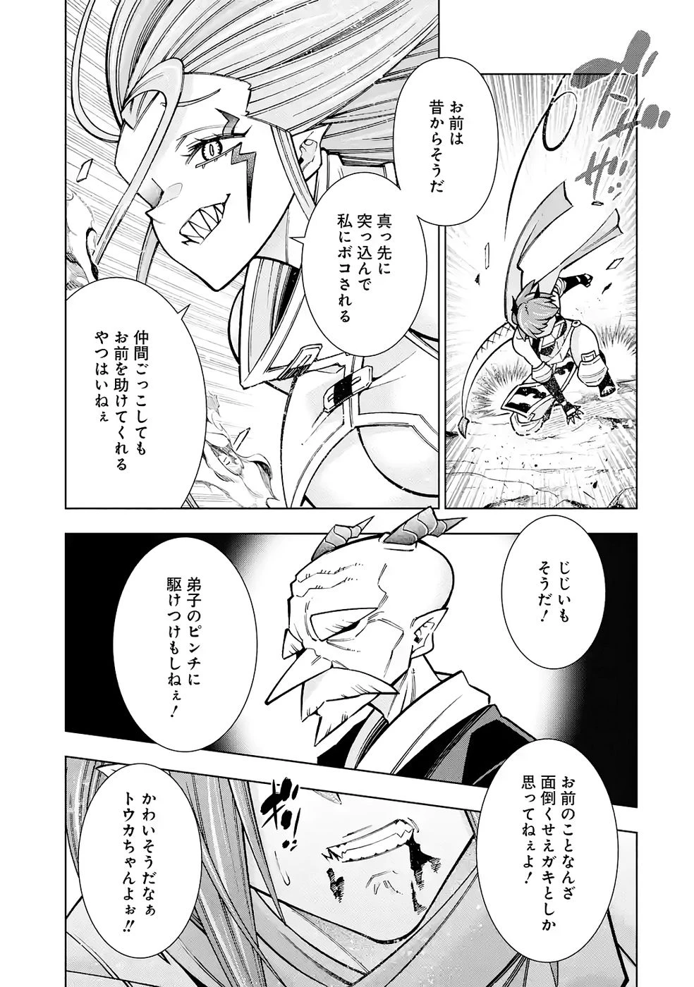 万年Fランク【通訳】スキル持ち底辺冒険者、異種族の最強美少女たちとパーティーを組んで才能に開花し無双する 第6話 - 9