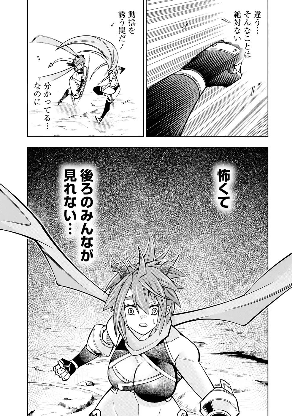 万年Fランク【通訳】スキル持ち底辺冒険者、異種族の最強美少女たちとパーティーを組んで才能に開花し無双する 第6話 - 11