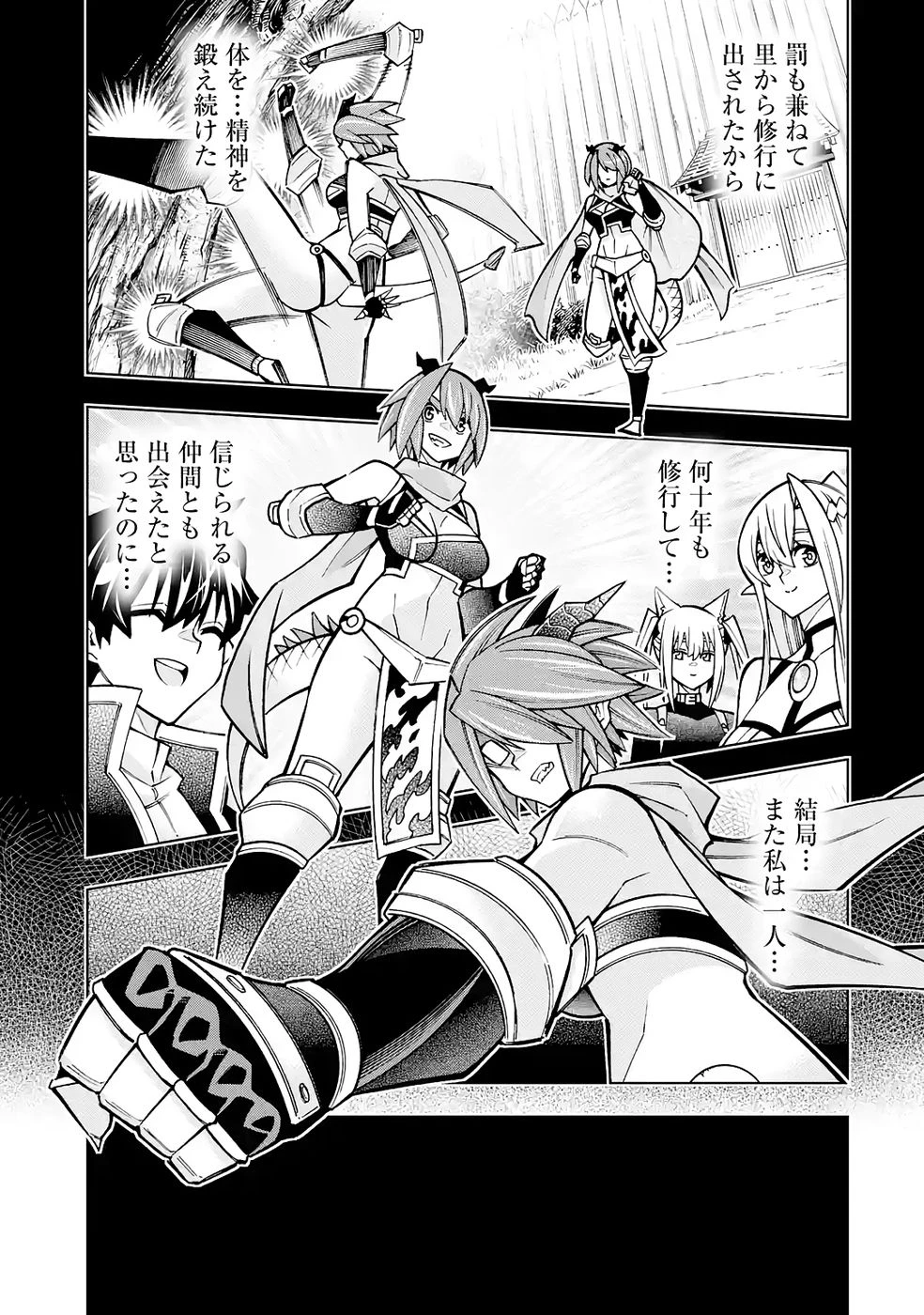 万年Fランク【通訳】スキル持ち底辺冒険者、異種族の最強美少女たちとパーティーを組んで才能に開花し無双する 第6話 - 13