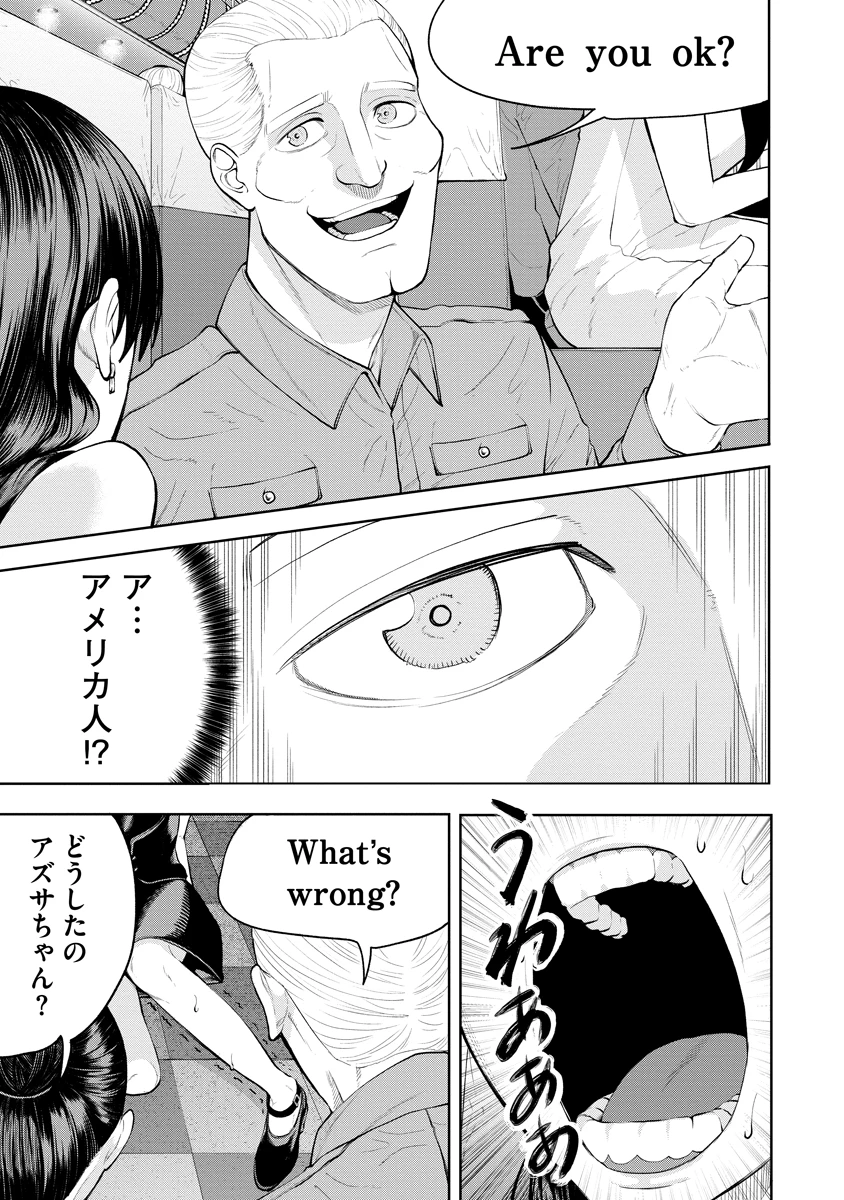 替霊～カエ・ダマ～ 第4話 - 27