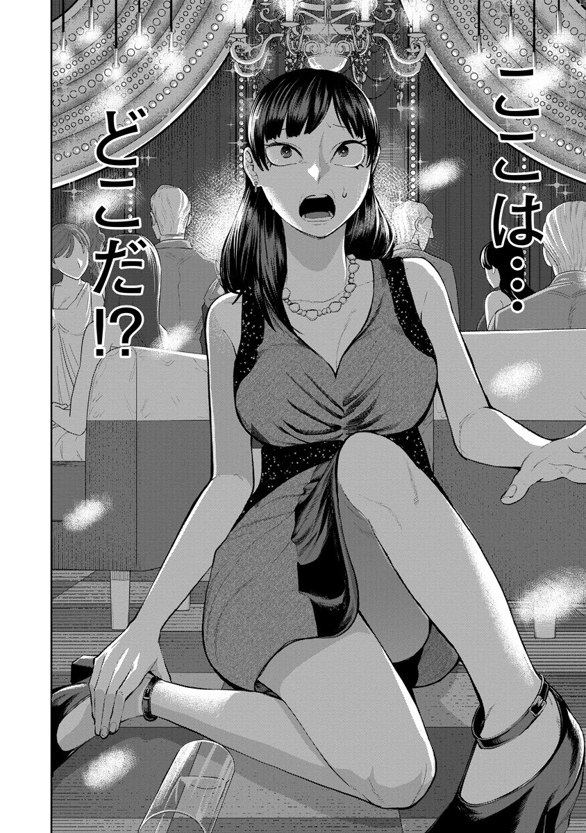替霊～カエ・ダマ～ 第4話 - 28