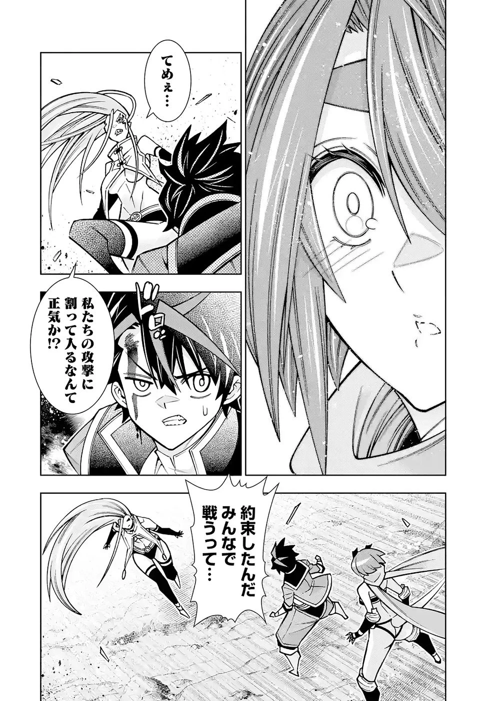 万年Fランク【通訳】スキル持ち底辺冒険者、異種族の最強美少女たちとパーティーを組んで才能に開花し無双する 第6話 - 16