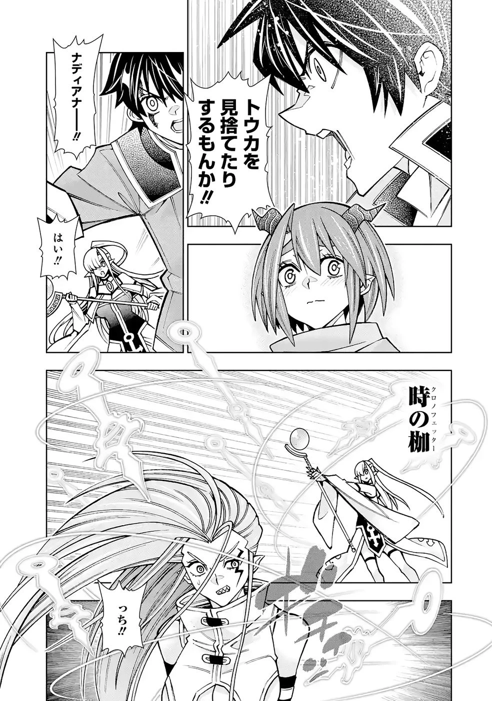 万年Fランク【通訳】スキル持ち底辺冒険者、異種族の最強美少女たちとパーティーを組んで才能に開花し無双する 第6話 - 17