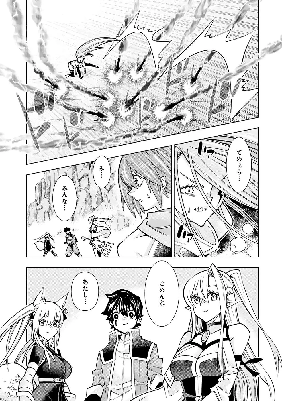 万年Fランク【通訳】スキル持ち底辺冒険者、異種族の最強美少女たちとパーティーを組んで才能に開花し無双する 第6話 - 19