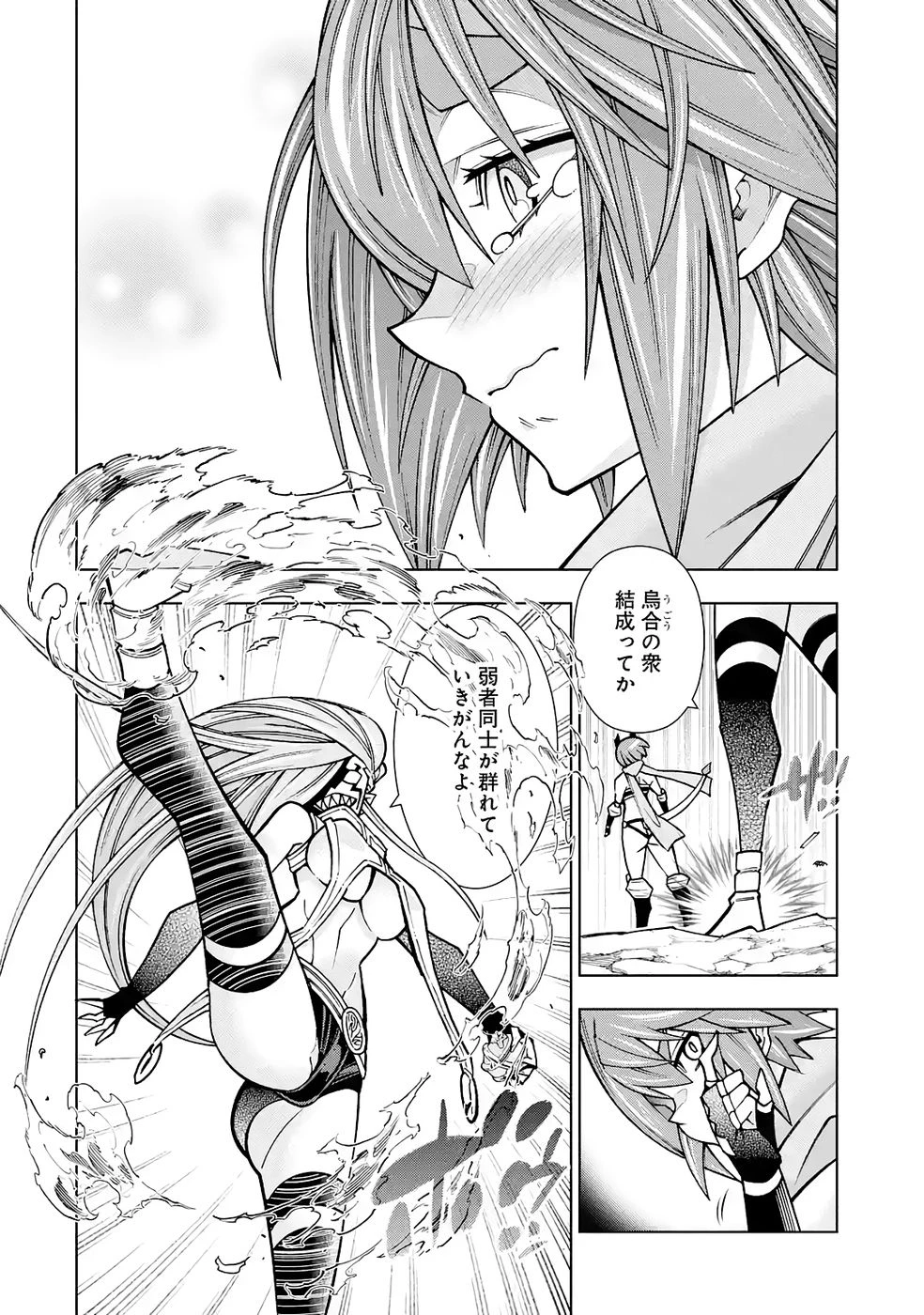 万年Fランク【通訳】スキル持ち底辺冒険者、異種族の最強美少女たちとパーティーを組んで才能に開花し無双する 第6話 - 22