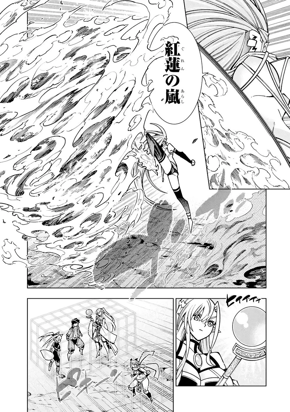 万年Fランク【通訳】スキル持ち底辺冒険者、異種族の最強美少女たちとパーティーを組んで才能に開花し無双する 第6話 - 23