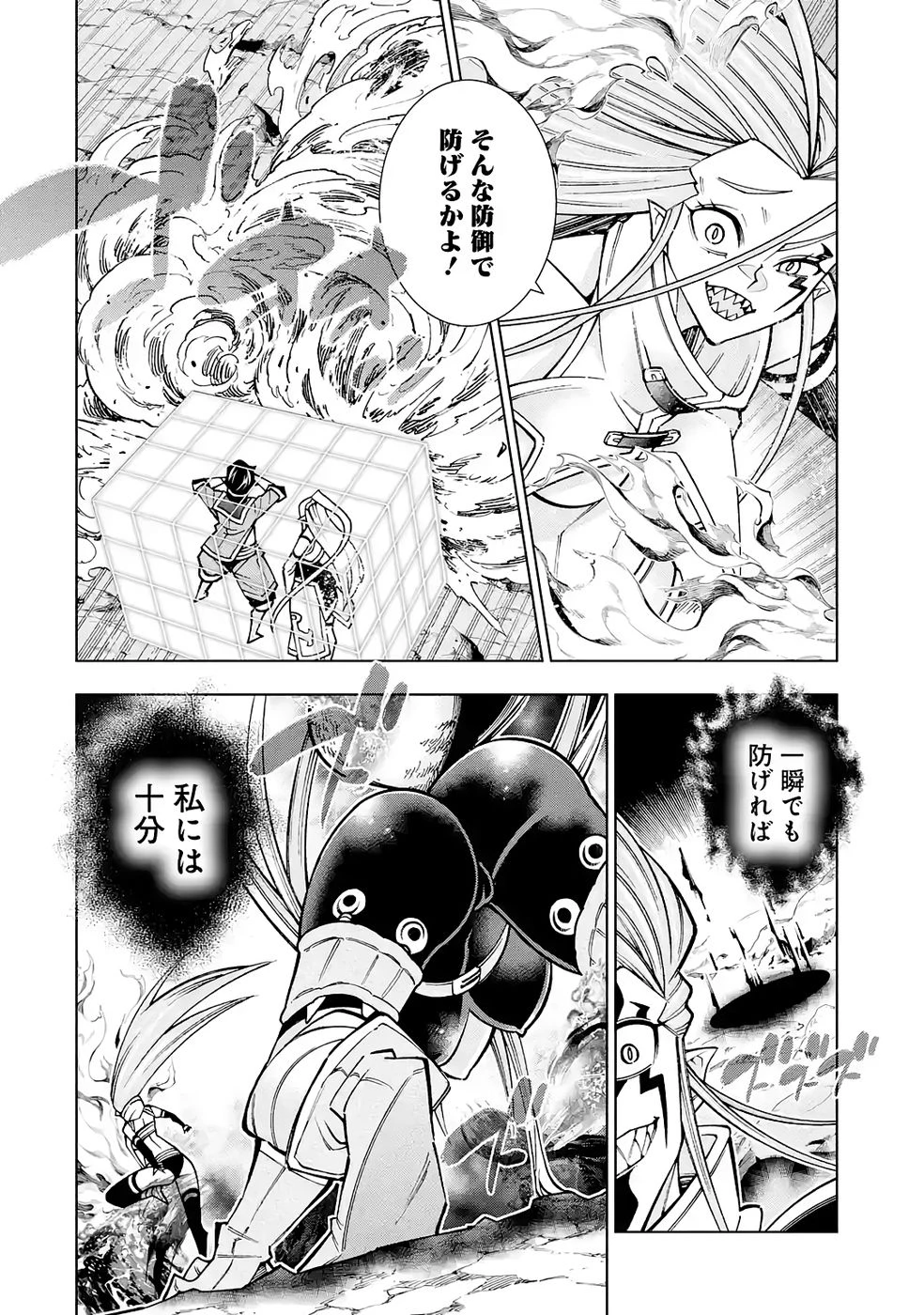 万年Fランク【通訳】スキル持ち底辺冒険者、異種族の最強美少女たちとパーティーを組んで才能に開花し無双する 第6話 - 24