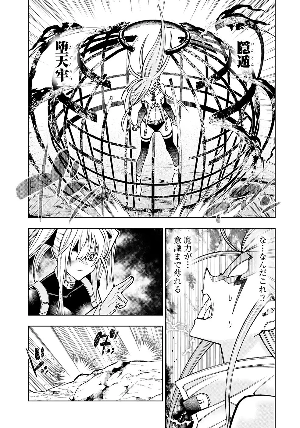 万年Fランク【通訳】スキル持ち底辺冒険者、異種族の最強美少女たちとパーティーを組んで才能に開花し無双する 第6話 - 25