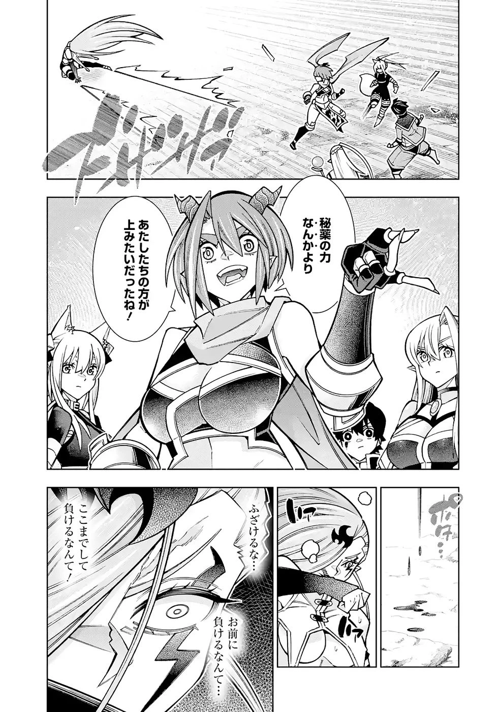 万年Fランク【通訳】スキル持ち底辺冒険者、異種族の最強美少女たちとパーティーを組んで才能に開花し無双する 第6話 - 27