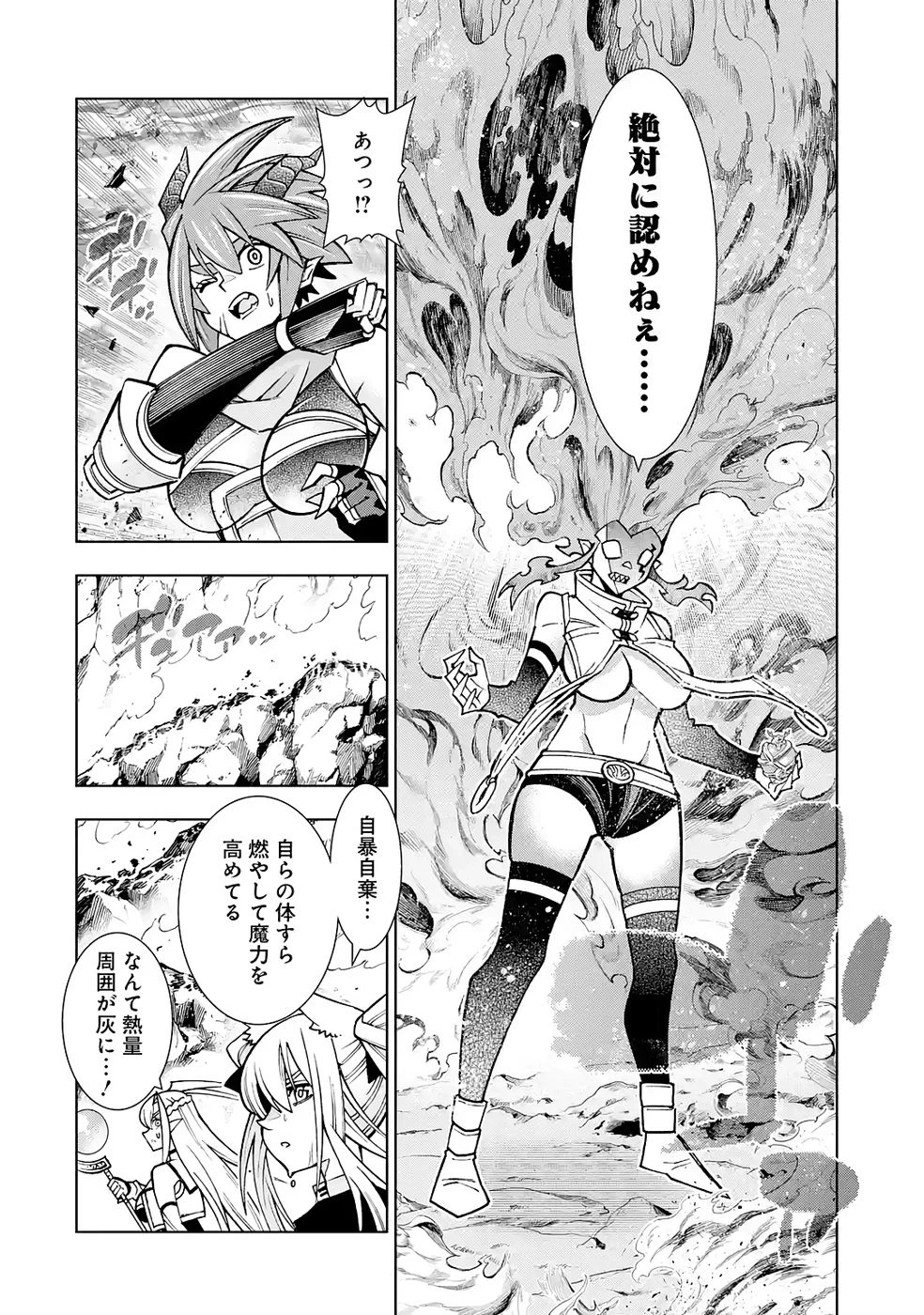 万年Fランク【通訳】スキル持ち底辺冒険者、異種族の最強美少女たちとパーティーを組んで才能に開花し無双する 第6話 - 28