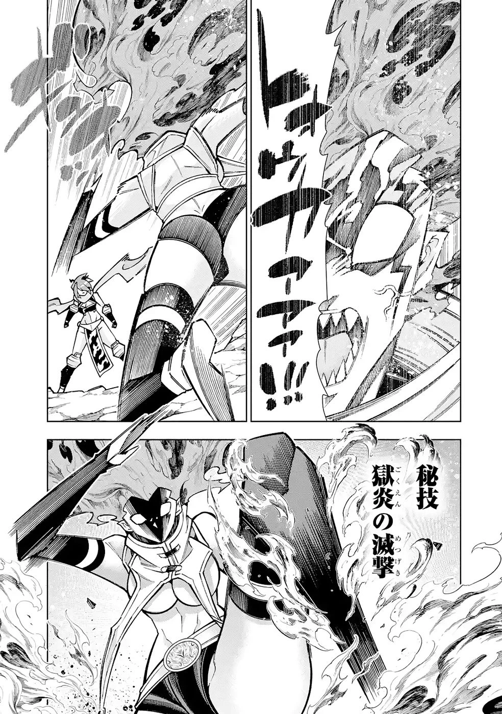 万年Fランク【通訳】スキル持ち底辺冒険者、異種族の最強美少女たちとパーティーを組んで才能に開花し無双する 第6話 - 29