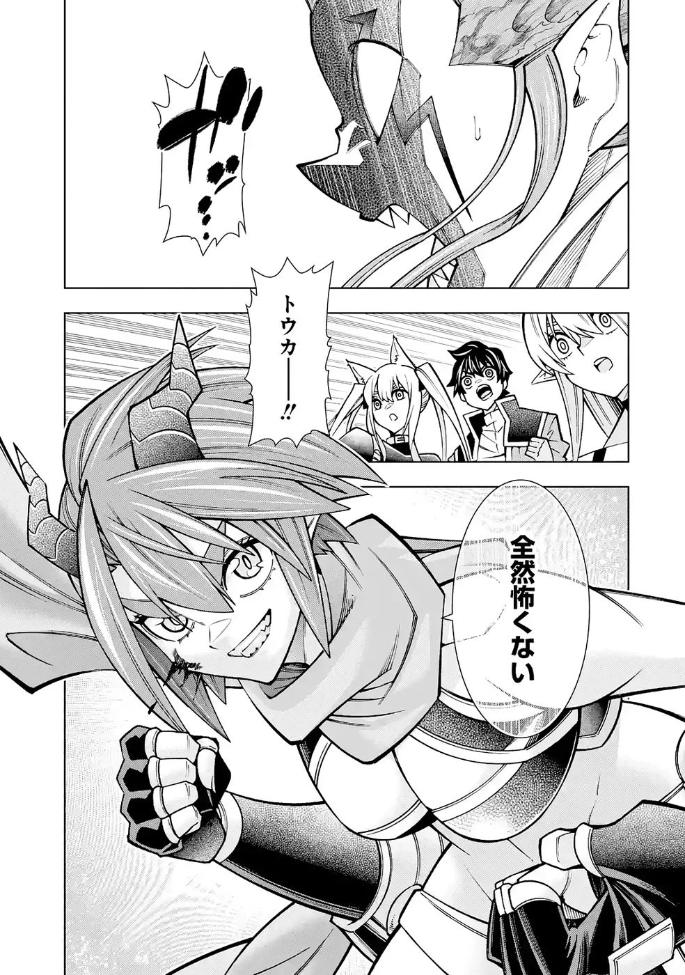 万年Fランク【通訳】スキル持ち底辺冒険者、異種族の最強美少女たちとパーティーを組んで才能に開花し無双する 第6話 - 31