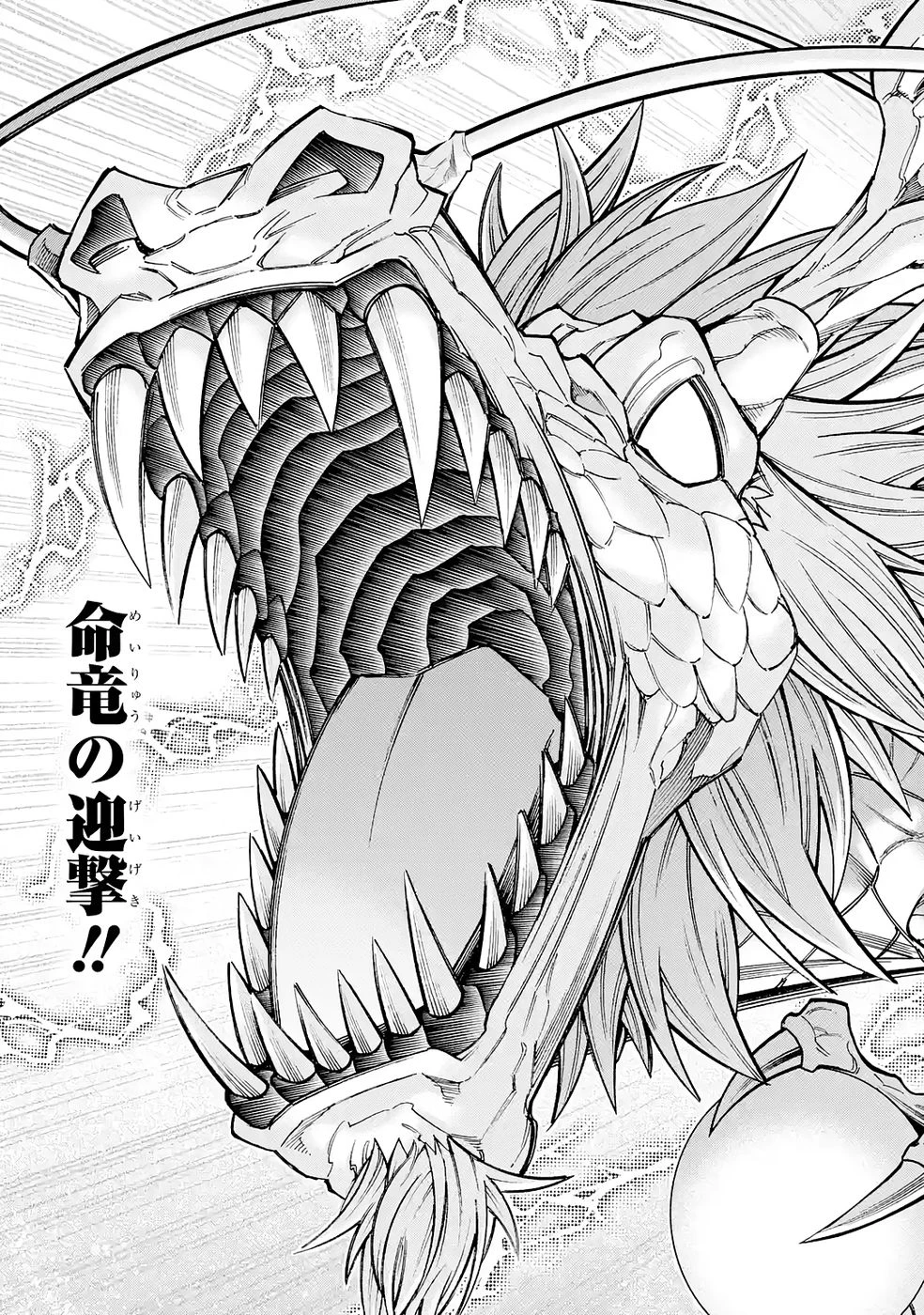 万年Fランク【通訳】スキル持ち底辺冒険者、異種族の最強美少女たちとパーティーを組んで才能に開花し無双する 第6話 - 33