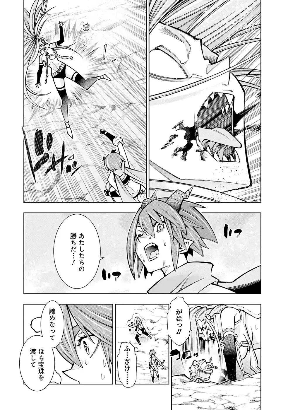 万年Fランク【通訳】スキル持ち底辺冒険者、異種族の最強美少女たちとパーティーを組んで才能に開花し無双する 第6話 - 34