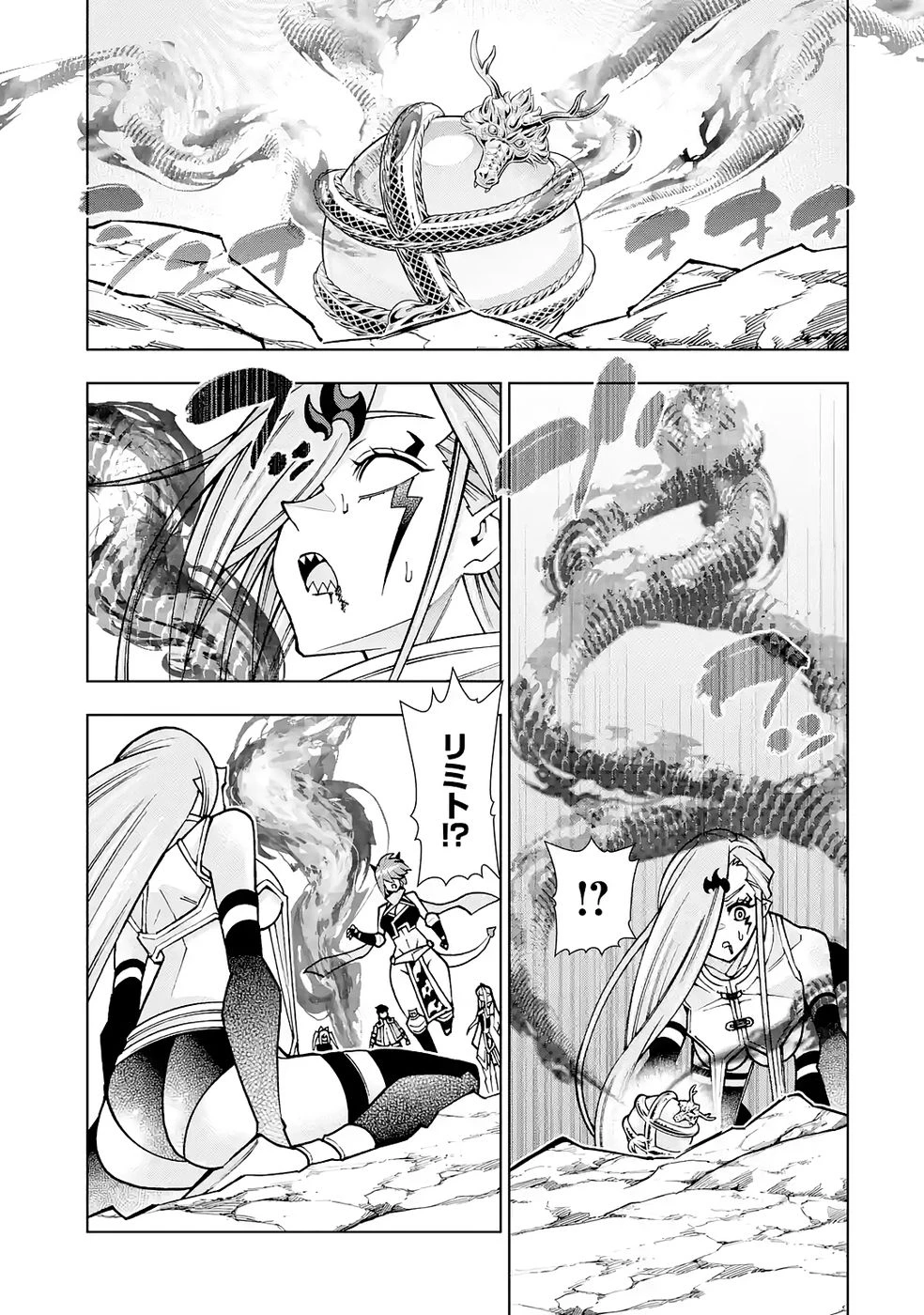 万年Fランク【通訳】スキル持ち底辺冒険者、異種族の最強美少女たちとパーティーを組んで才能に開花し無双する 第6話 - 35