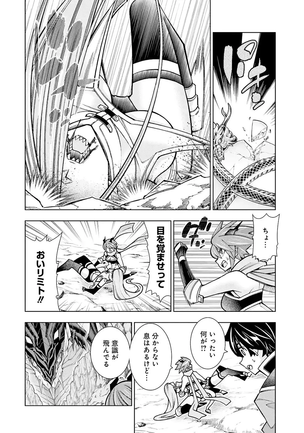 万年Fランク【通訳】スキル持ち底辺冒険者、異種族の最強美少女たちとパーティーを組んで才能に開花し無双する 第6話 - 36