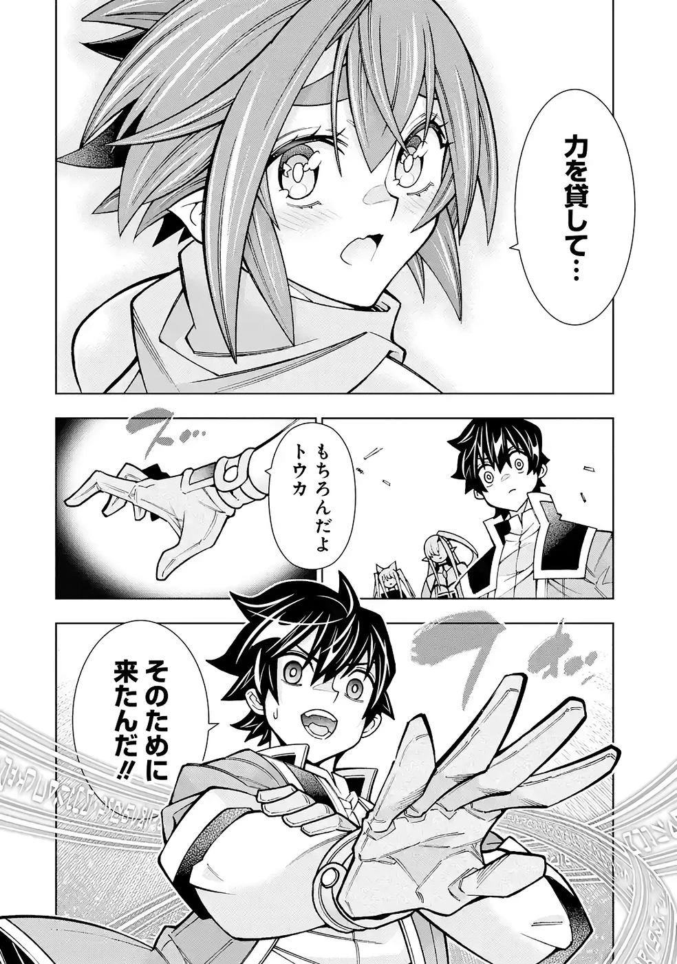 万年Fランク【通訳】スキル持ち底辺冒険者、異種族の最強美少女たちとパーティーを組んで才能に開花し無双する 第6話 - 40