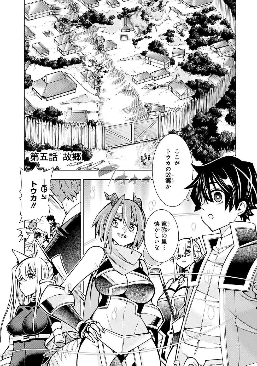 万年Fランク【通訳】スキル持ち底辺冒険者、異種族の最強美少女たちとパーティーを組んで才能に開花し無双する 第5話 - 1