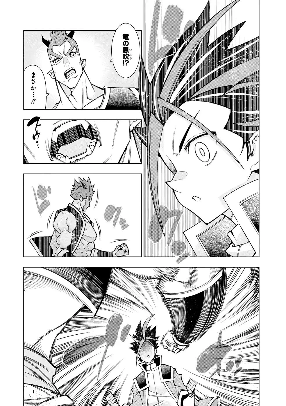 万年Fランク【通訳】スキル持ち底辺冒険者、異種族の最強美少女たちとパーティーを組んで才能に開花し無双する 第5話 - 4