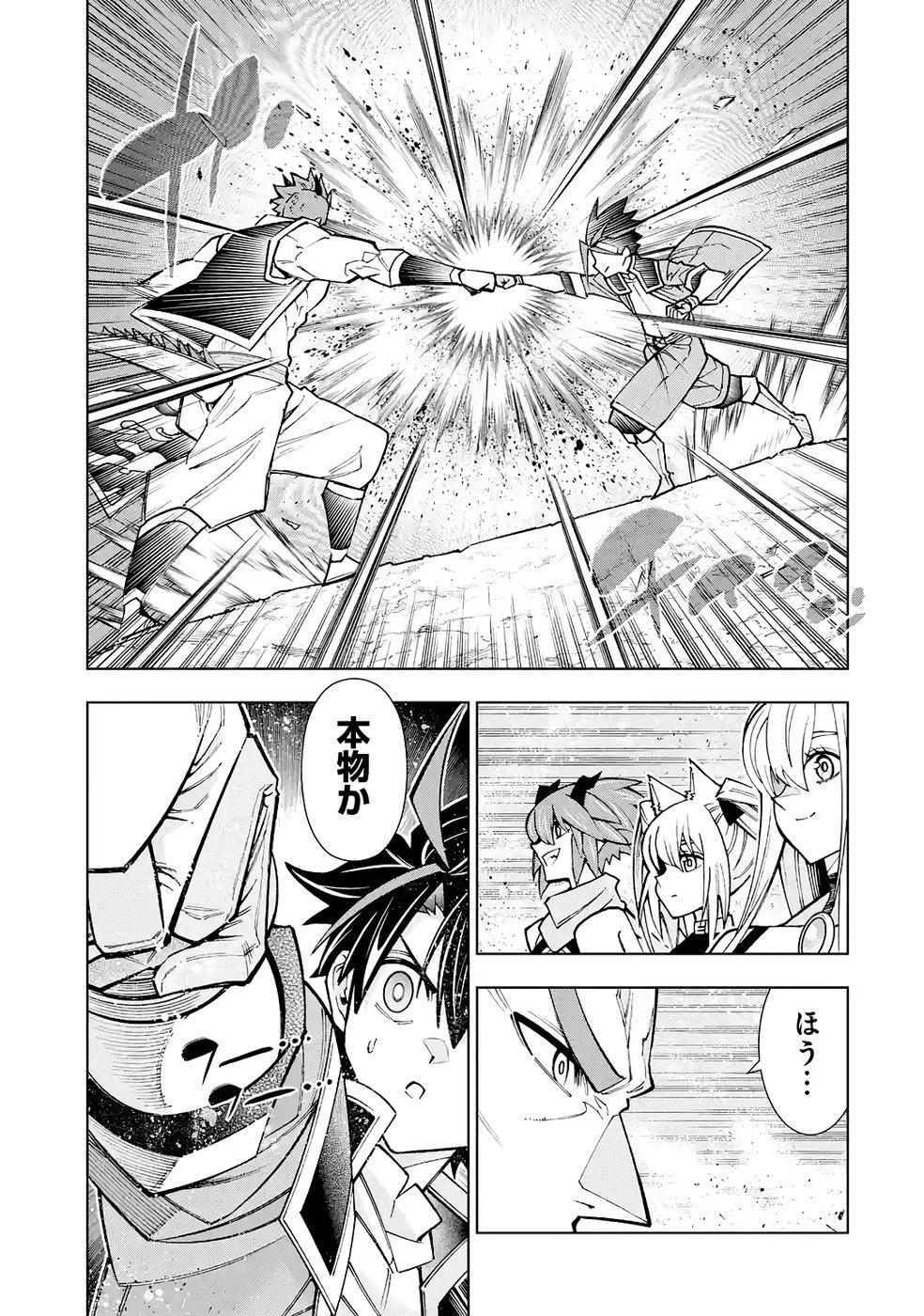 万年Fランク【通訳】スキル持ち底辺冒険者、異種族の最強美少女たちとパーティーを組んで才能に開花し無双する 第5話 - 5