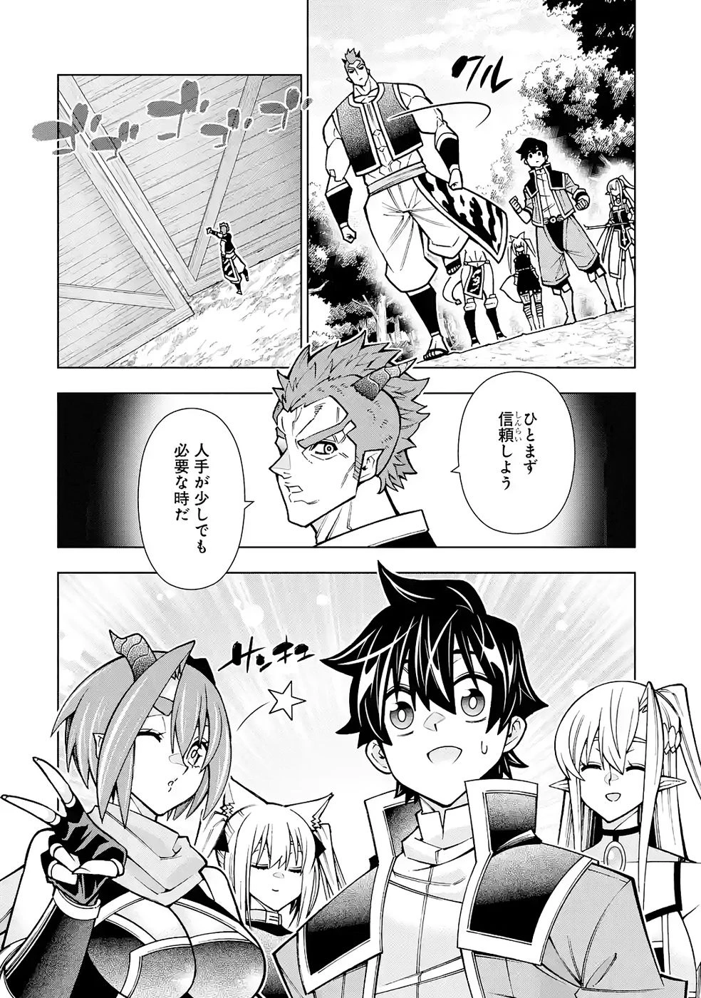 万年Fランク【通訳】スキル持ち底辺冒険者、異種族の最強美少女たちとパーティーを組んで才能に開花し無双する 第5話 - 6