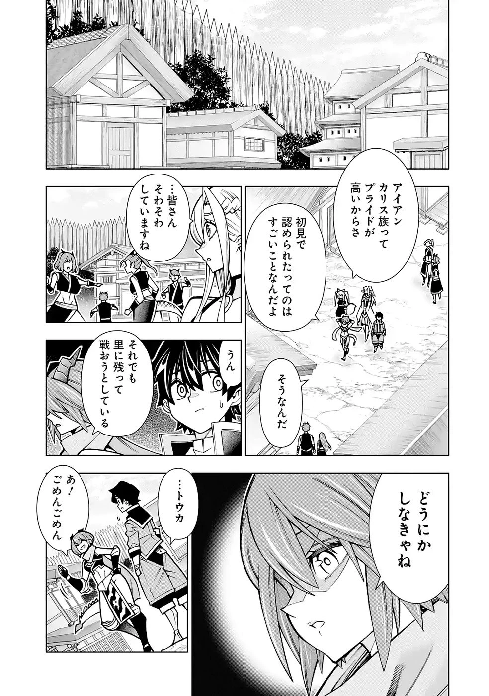 万年Fランク【通訳】スキル持ち底辺冒険者、異種族の最強美少女たちとパーティーを組んで才能に開花し無双する 第5話 - 7