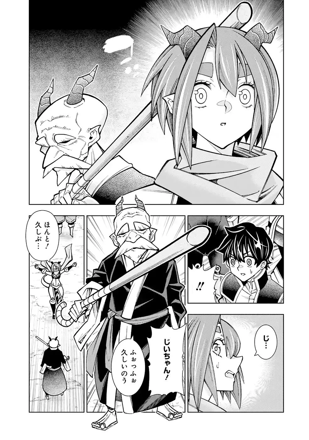 万年Fランク【通訳】スキル持ち底辺冒険者、異種族の最強美少女たちとパーティーを組んで才能に開花し無双する 第5話 - 9