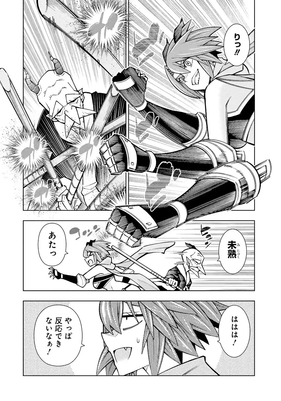 万年Fランク【通訳】スキル持ち底辺冒険者、異種族の最強美少女たちとパーティーを組んで才能に開花し無双する 第5話 - 10