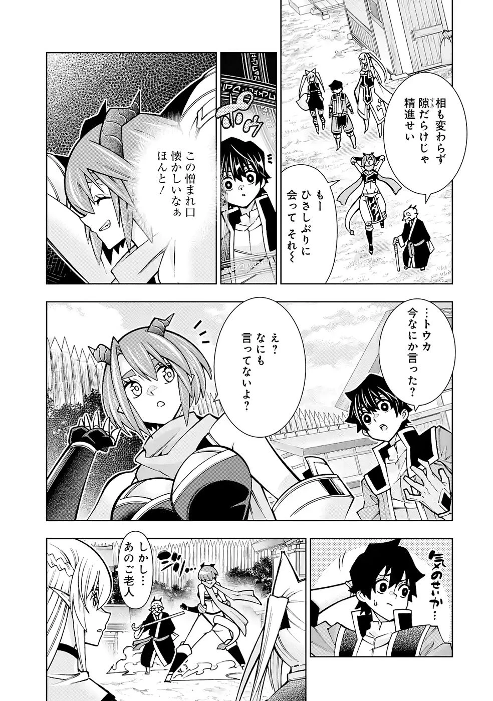 万年Fランク【通訳】スキル持ち底辺冒険者、異種族の最強美少女たちとパーティーを組んで才能に開花し無双する 第5話 - 11