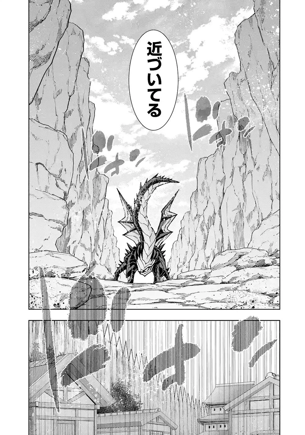 万年Fランク【通訳】スキル持ち底辺冒険者、異種族の最強美少女たちとパーティーを組んで才能に開花し無双する 第5話 - 15