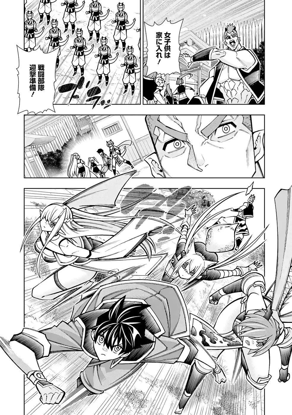 万年Fランク【通訳】スキル持ち底辺冒険者、異種族の最強美少女たちとパーティーを組んで才能に開花し無双する 第5話 - 18