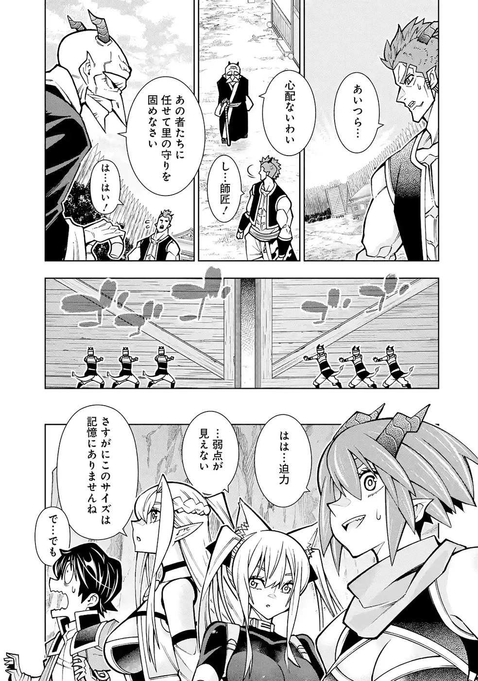 万年Fランク【通訳】スキル持ち底辺冒険者、異種族の最強美少女たちとパーティーを組んで才能に開花し無双する 第5話 - 19